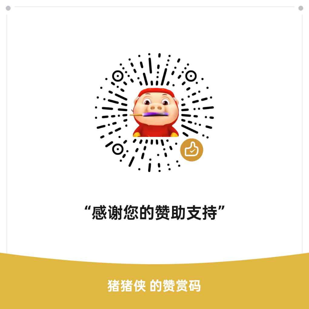微信赞赏